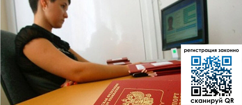 Временная регистрация в Самарской области Временная регистрация в Самарской области