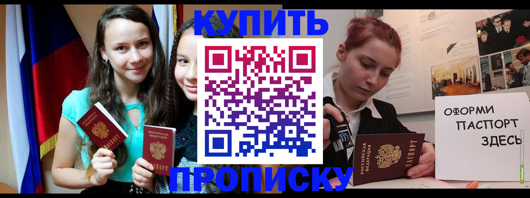 прописка штамп в Самарской области