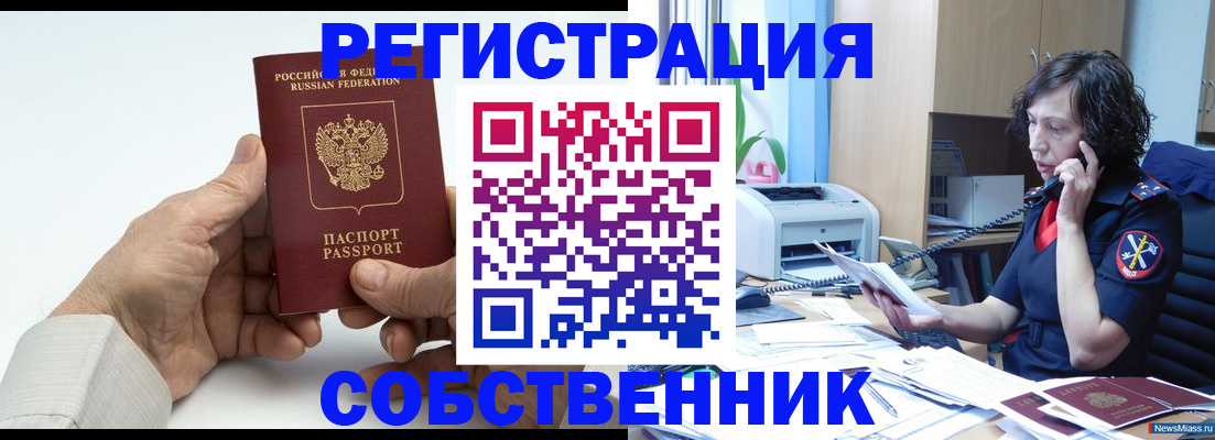 прописка 2025 в Самарской области