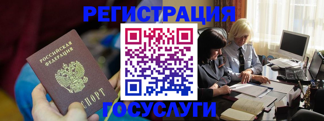 временная регистрация госуслуги в Самарской области