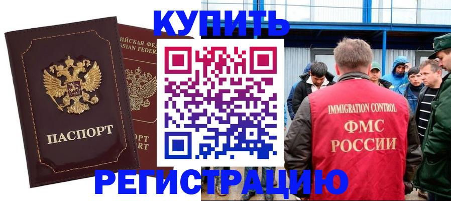 прописка регистрация в Самарской области