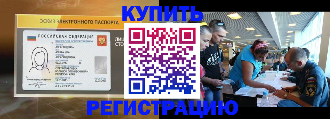 прописка для школы в Самарской области